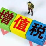 增值税发票数据显示 春节消费市场亮点多活力足