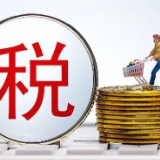 4月份全国企业销售收入同比增长4.3%