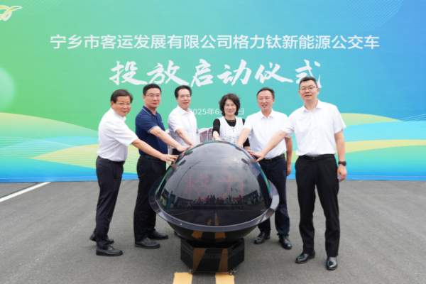 6月10日，宁乡市举行格力钛新能