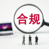 湖南：合规经营助力税企“双向奔赴”
