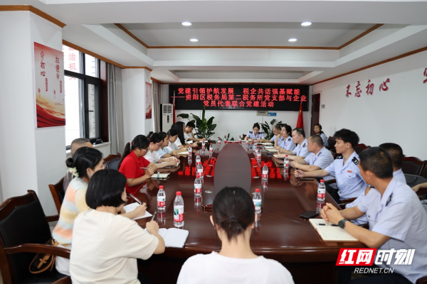 益阳资阳税务：党建引领护航发展 税企协同筑牢合规经营根基