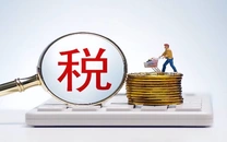 巩固深化水资源费改税成效