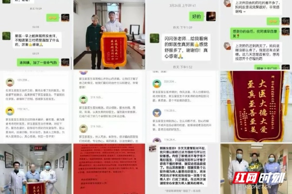 中医药2.jpg