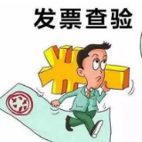 开展有奖发票试点激发消费潜力