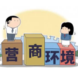 湖南税务优化营商环境做法获省政府表彰