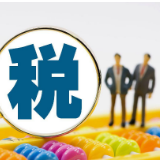 法治公平税收生态面面观：税收执法的“刚”与“柔”
