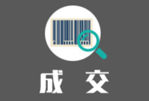 研究生学位论文质量监测服务中标（成交）公告