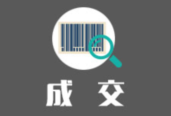 2026年义务教育免费教科书采购中标（成交）公告