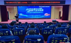 “防艾禁毒齐行动，健康人生你我他”湖南湘江新区开展高校禁毒防艾主题宣传活动
