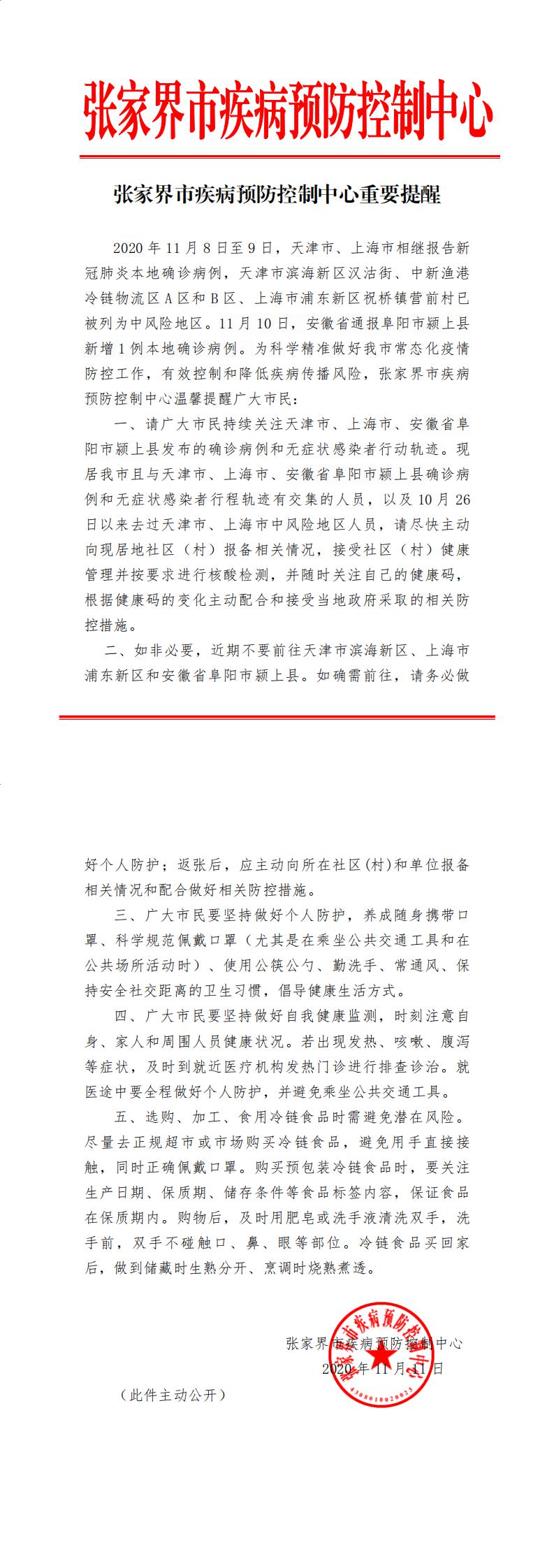 微信图片_20201111162531.jpg