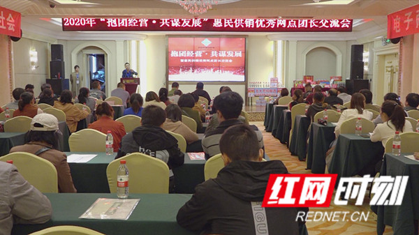 惠民供销优秀网点团长交流会 (2)_副本.jpg