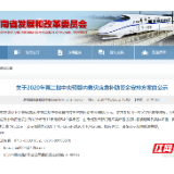 459万元！郴州3个县市区拟获这个补助资金