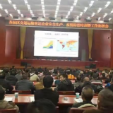 苏仙区召开交通运输客运企业安全生产、疫情防控培训暨工作部署会