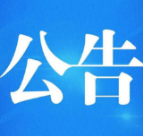 郴州市精神病医院冬春疫情防控告患者及家属书