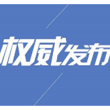 注意了！郴州市农村村民住房建设这样管理，2021年1月1日起施行