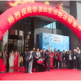 相约华美达·寻找新旅伴 郴州凯迪亚华美达安可酒店开业