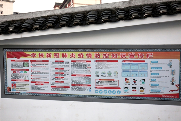 芙蓉学校疫情防控3.JPG