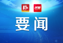 再调度！强发力！坚决如期完成全省农村房地一体确权登记发证工作目标任务