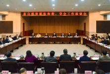 周海兵主持召开省自然资源咨询委、学会工作座谈会