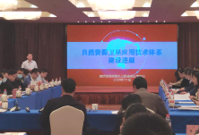 10省大咖齐聚湖南，共谋卫星应用贯通服务发展