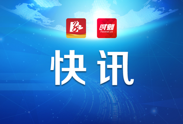 《湖南新闻联播》报道益阳：矿山披绿 “被” 污水变清波