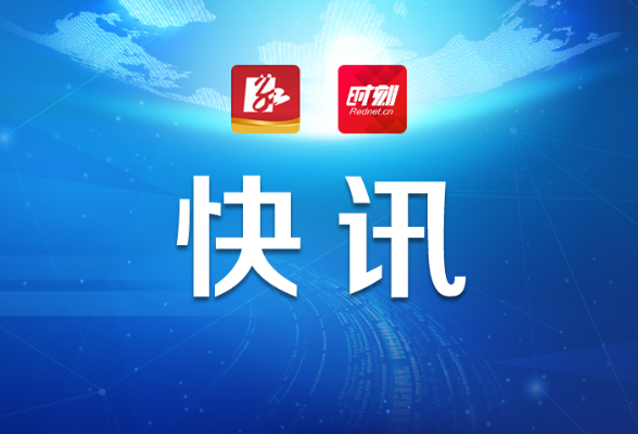 张家界市2020年度完成土地出让金清欠追缴入库达2.75亿元