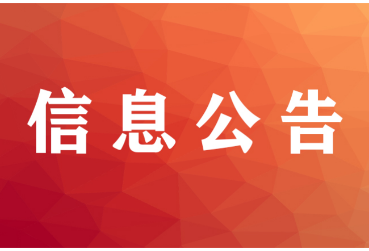 自然资源部办公厅关于规范开展建设项目节地评价工作的通知