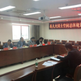 道县人大常委会调研国土空间规划编制工作