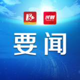 决胜污染防治攻坚战“夏季攻势”！省自然资源厅亮出答卷……