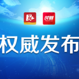 《土地卫片执法图斑合法性判定规则》印发，2022年1月1日起实施