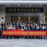省自然资源厅举办2021年厅直系统党务干部暨青年理论武装培训班