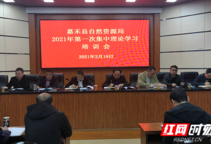 嘉禾县自然资源局：春节伊始忙“充电”聚力凝心开好局