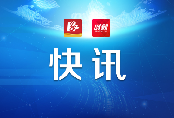 邵阳：市局研究落实“三大体系”建设
