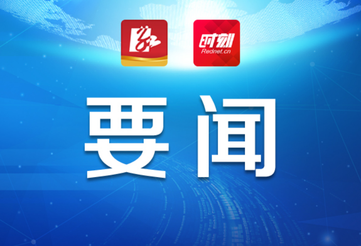 【省政府真抓实干大激励】郴州市局强力推进自然资源各项工作落地见效