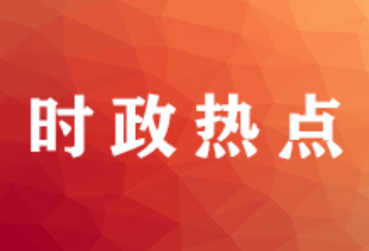 一图看懂中央一号文件强调的这些自然资源工作