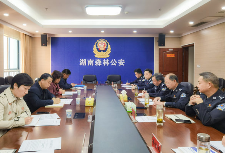 省厅赴省森林公安局对接执法保障体系建设