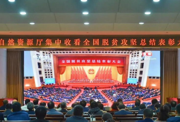 群情振奋、备受鼓舞