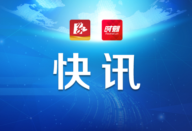 【党史学习教育】百岁老红军为株洲市局党员干部上党课