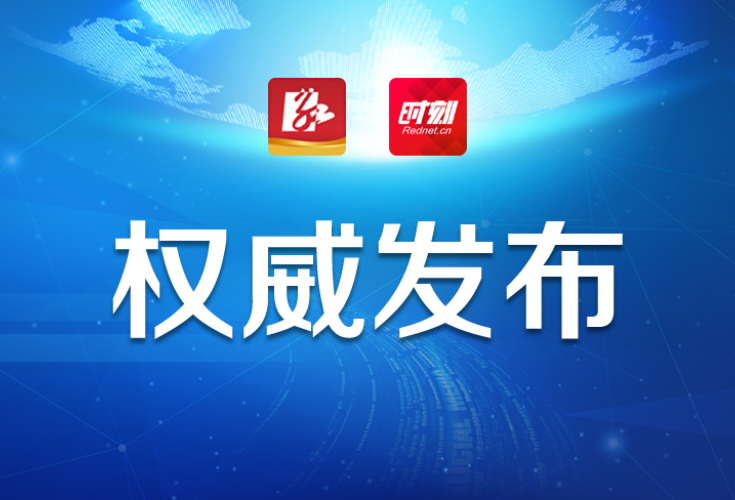 中办、国办：鼓励实行农民入股分红模式，保障参与生态产品经营开发的村民利益