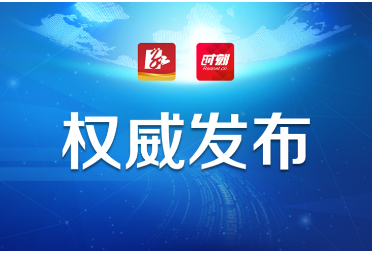 《市级国土空间总体规划制图规范（试行）》和《市级国土空间总体规划数据库规范（试行）》印发