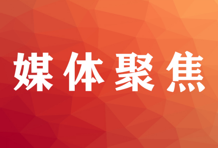 新华社报道湖南全面保障“三个高地”重大项目用地需求