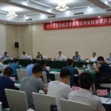 9省市CORS省际协同共享服务协调会在南昌召开