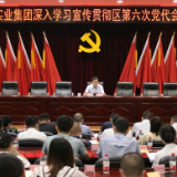 提振精气神！吹响冲锋号！红星再掀学习宣传区第六次党代会精神热潮 