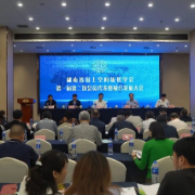 融合发展 共创未来 空间规划学会会员代表暨融合发展大会召开