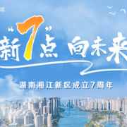 七彩新路写芳华