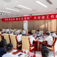 大家谈丨“新区再出发 奋斗正当时”大讨论座谈会（下）