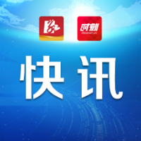 张家界矿业转型绿色发展改革成效明显