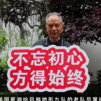 测绘日丨国测九队：黄福荣
