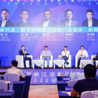面向数字化转型新时代 湘江论道数字科技资本对接会举办