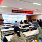 充电赋能再出发！这场培训，为“链”动新区高质量发展注入新动能